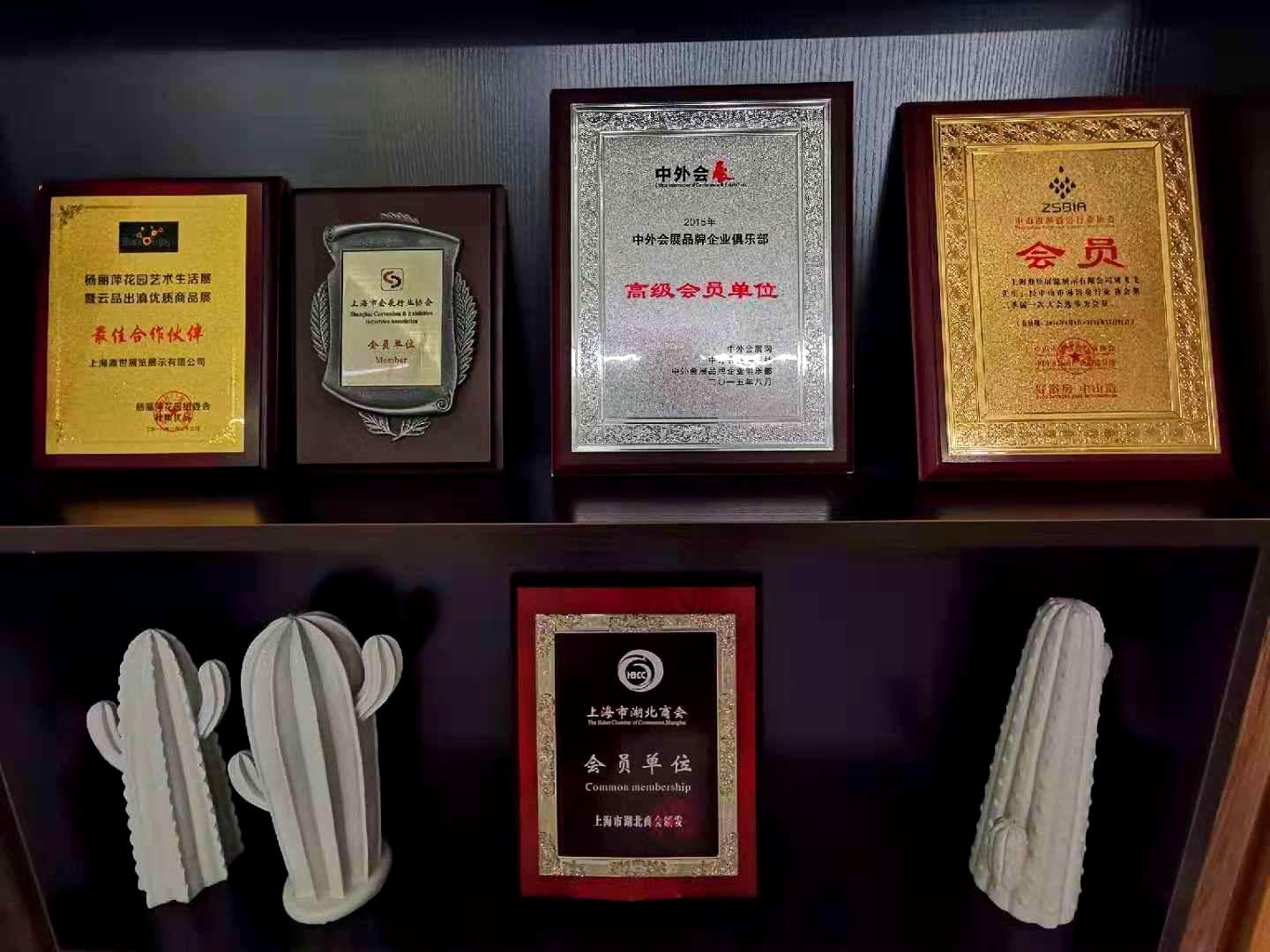 上海老哥俱乐部展柜厂获得奖项证书