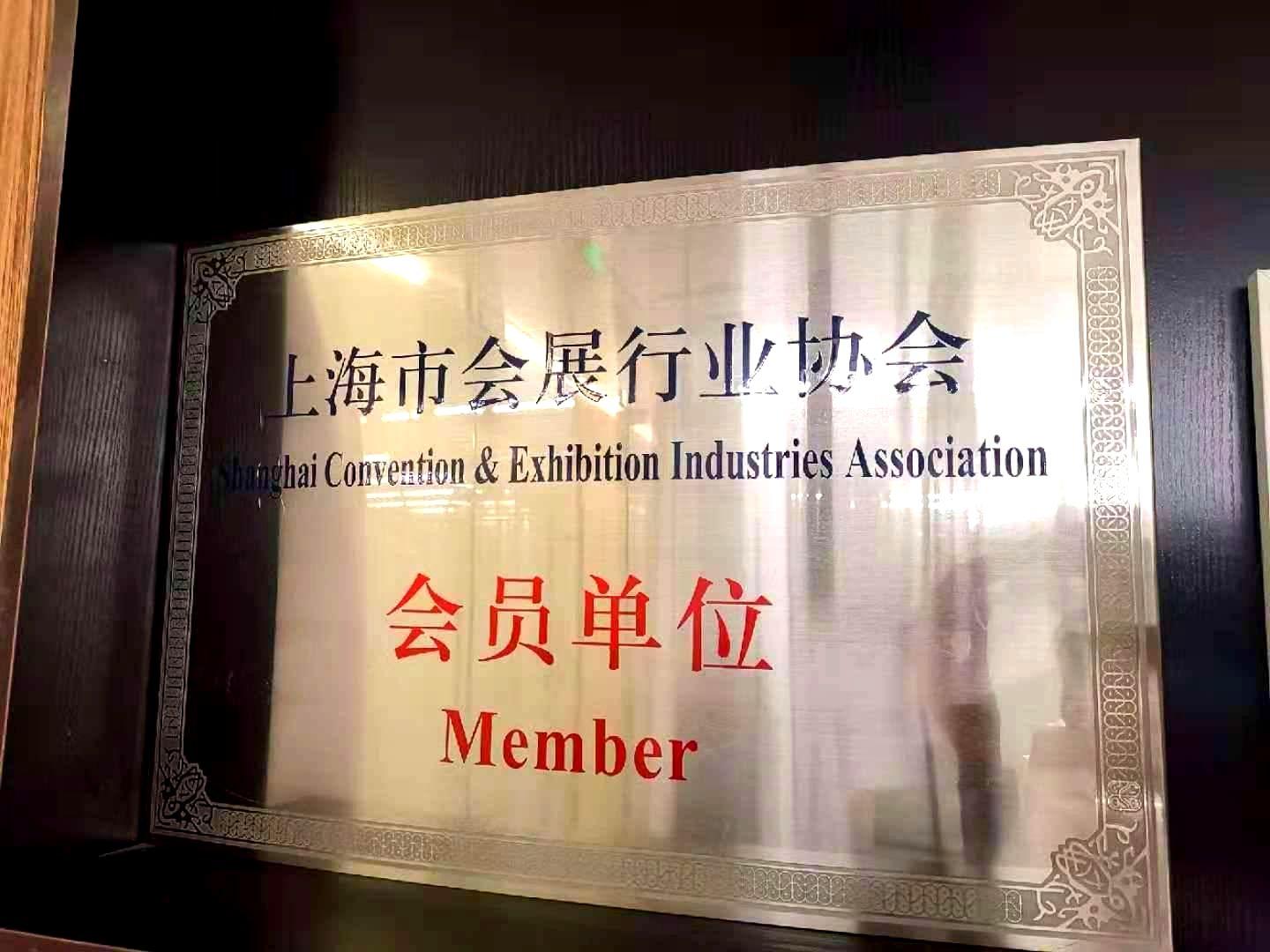 上海老哥俱乐部展柜厂获得奖项证书